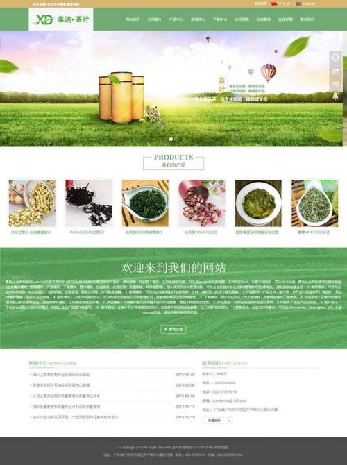 蔬菜水果种植公司企业网站定制农产品生产企业网站制作
