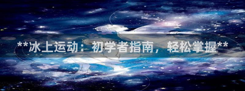 星欧娱乐扣款流程详解